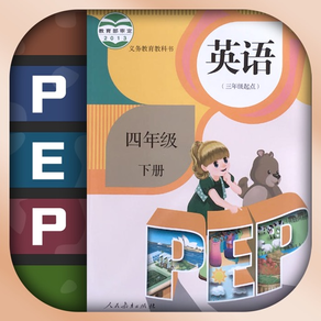 四年级英语下册-pep小学英语人教版同步课堂点读App