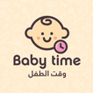 Baby Time