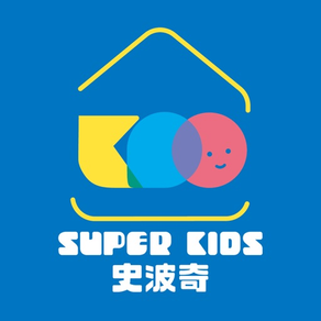 史波奇Super Kids