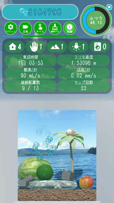 マリモクリッカー ポスター