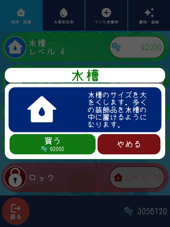 マリモクリッカー ポスター