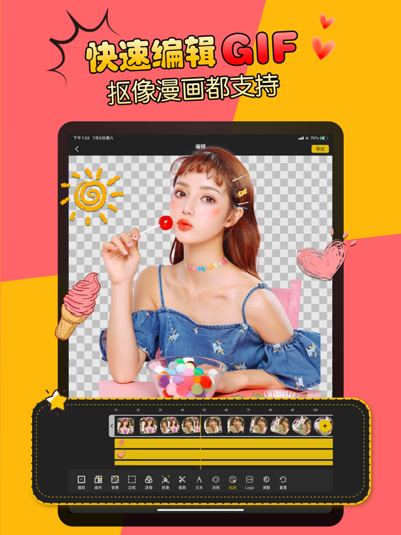 GIF动图制作 - gif制作&gif表情制作器 لنظام iOS (iPhone/iPad/iPod touch) - قم ...