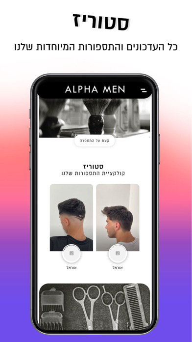 Alpha Men poster
