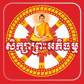 Abhidhamma Library