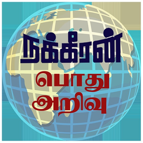 GK - Tamil - Nakkheeran