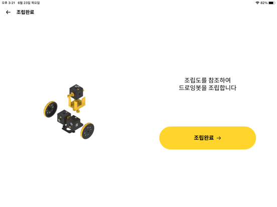 PingPong Robot Bcoding Plakat