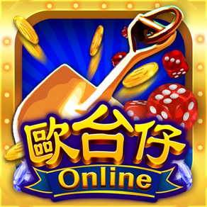 歐台仔Online