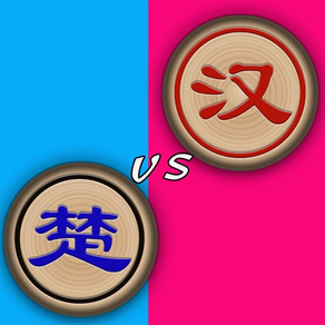 将相合