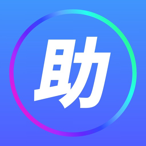 爱icon助手-极速头像设计制作iOS版(iPhone)- AppPureで無料ダウンロード