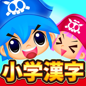 Les Pirates des Kanji