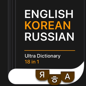 KoRuEn Pro Advanced Dictionary