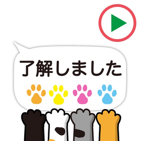 動く！！猫の手１ステッカー