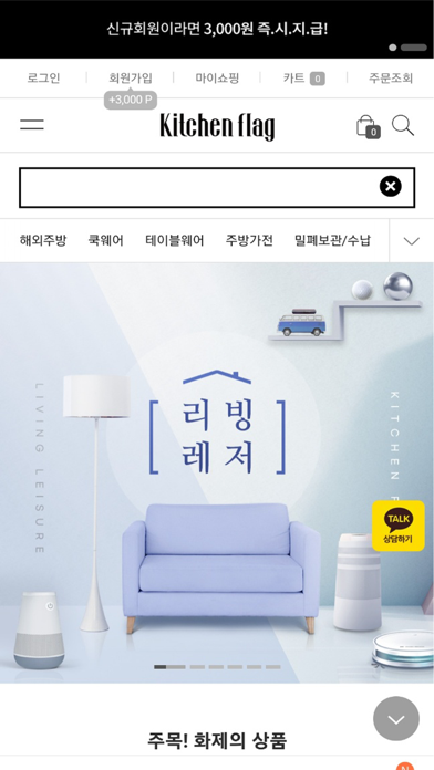 kitchenflag poster