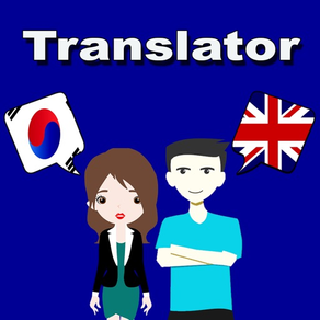 Korean To English Translation