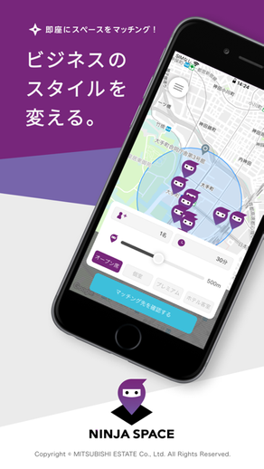 NINJA SPACE - テレワークできる場所を探すなら