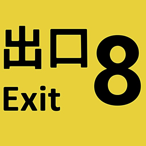 The Exit 8 - Passageway Escape