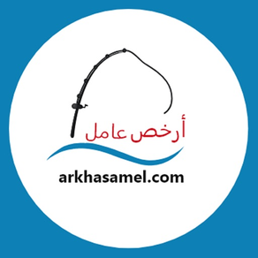 Arkhas Amel | Workers