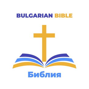 Bulgarian Bible *