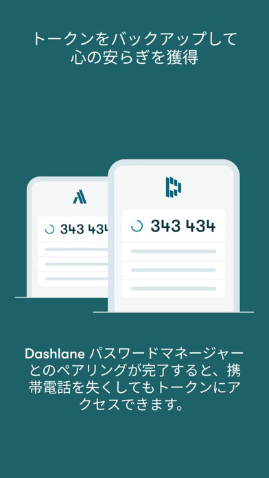 Dashlane Authenticator ポスター