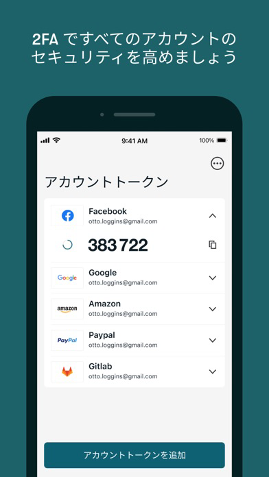 Dashlane Authenticator ポスター