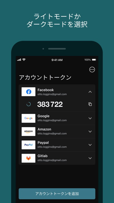 Dashlane Authenticator ポスター