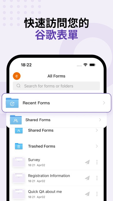 Forms for Google 表單 問卷 海報