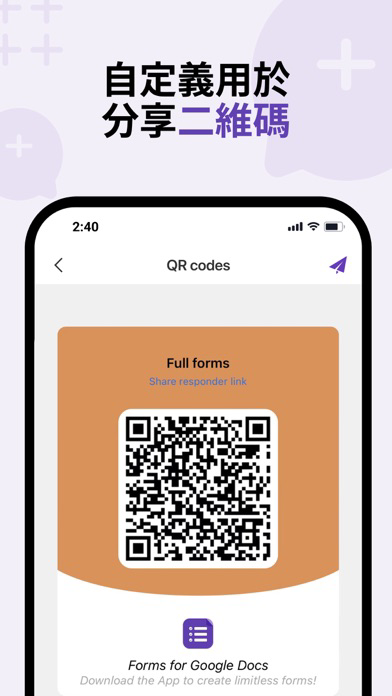 Forms for Google 表單 問卷 海報