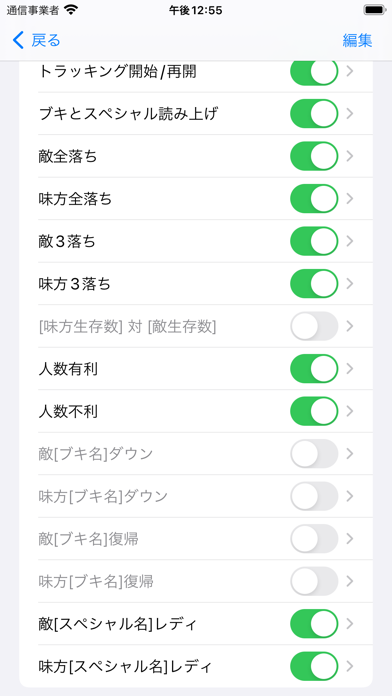 Splat Status Reader ポスター