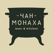 Чан Монаха