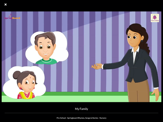 Periwinkle eLearning ポスター