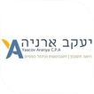 יעקב ארניה רואה חשבון