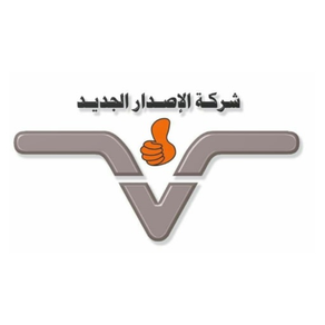 الاصدار الجديد