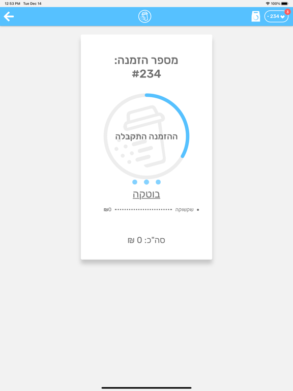 PickApp poster