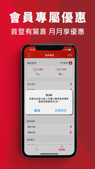 SUM 汽車網 poster