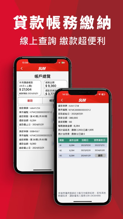 SUM 汽車網 poster