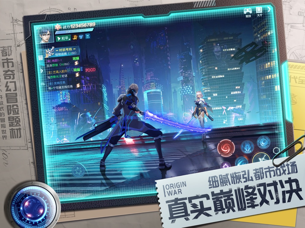 零界召唤：超能之境-战未来 poster