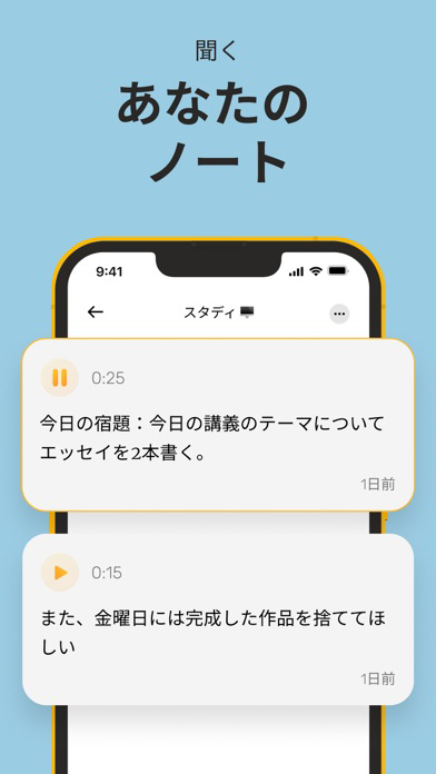 ボイスメモ & ボイスレコーダー ポスター