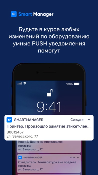 PEGAS SmartManager poster