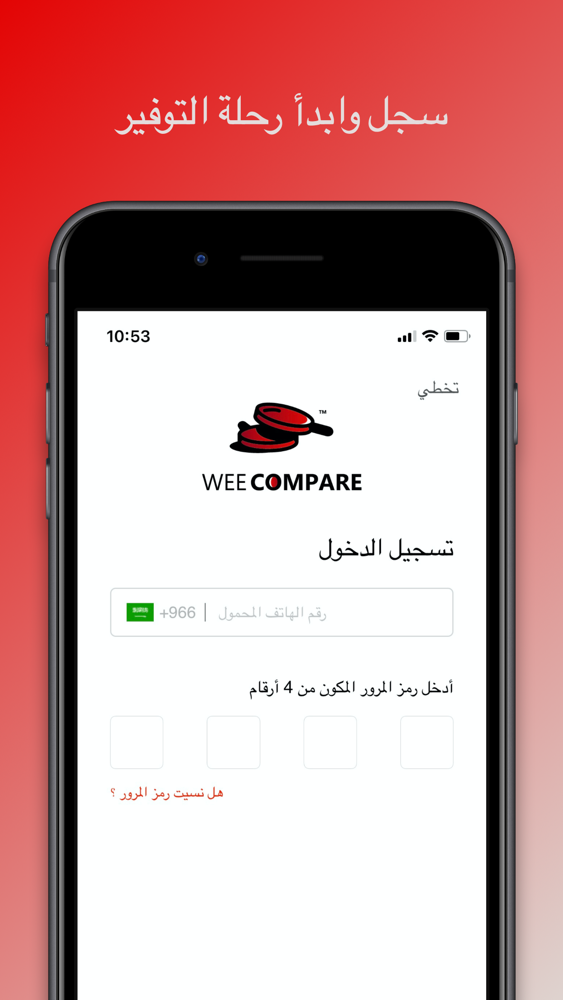 WeeCompare poster