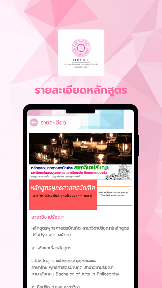 MCUKK poster