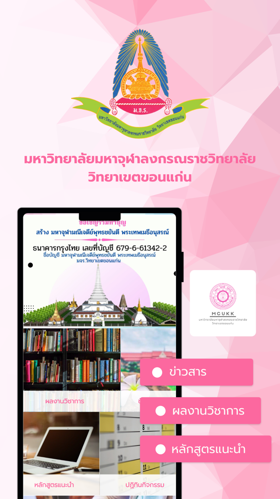 MCUKK poster