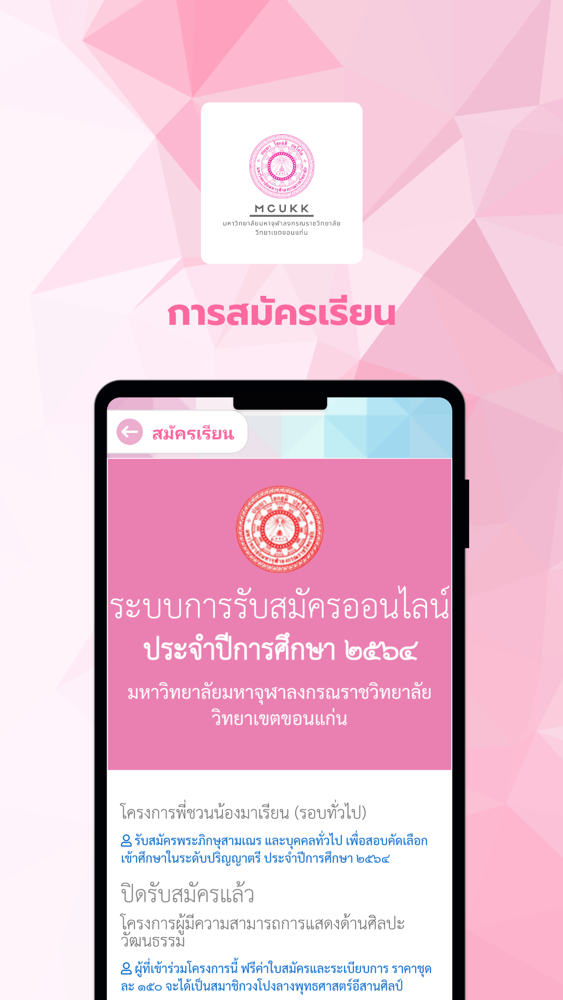 MCUKK poster