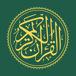 Al Quran 360: المصحف English