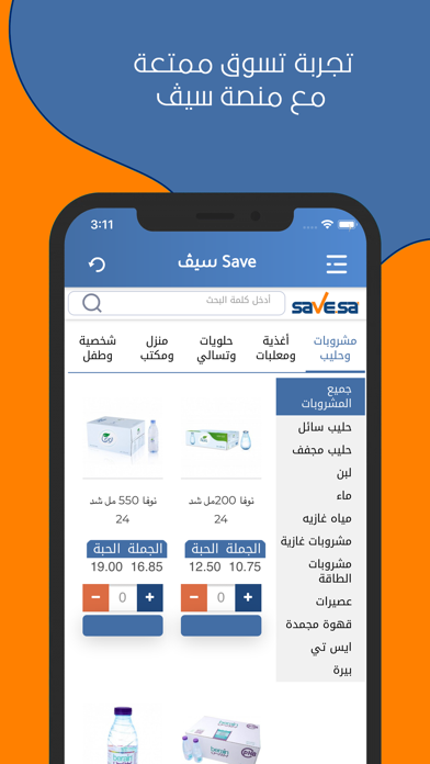 Save سيڤ poster
