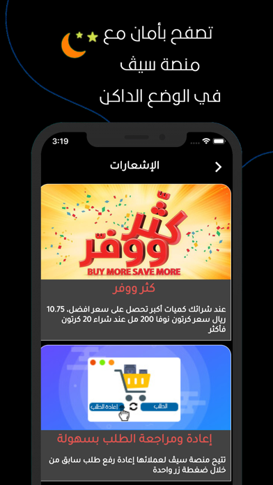 Save سيڤ poster