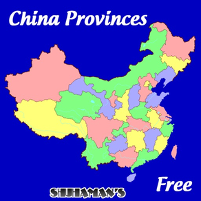 中國地圖 Free