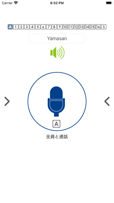 MyIntercomPro ポスター