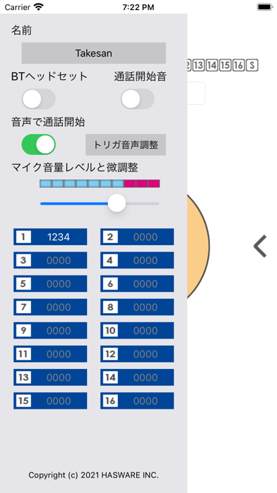 MyIntercomPro ポスター