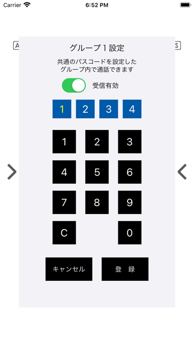 MyIntercomPro ポスター