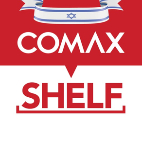 COMAX Shelf